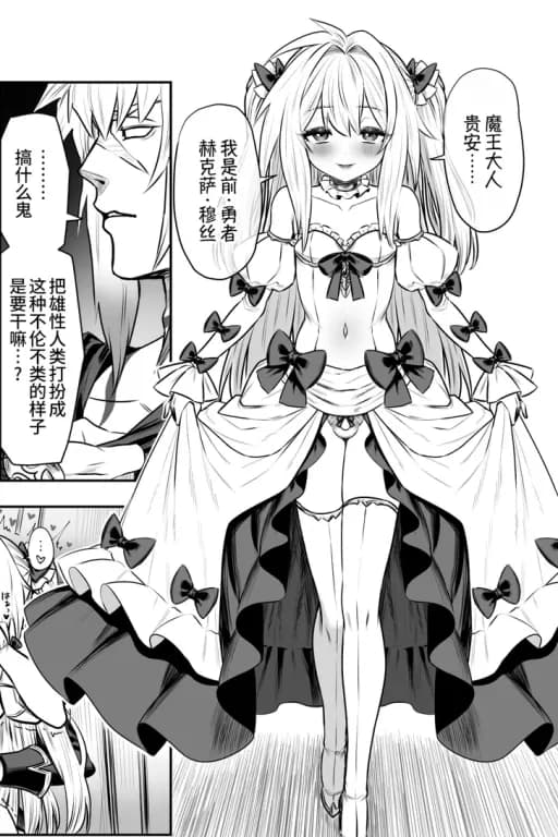 转生ts勇者