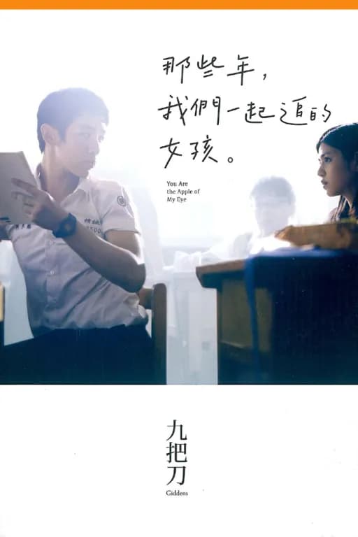 半夜不要吃内裤