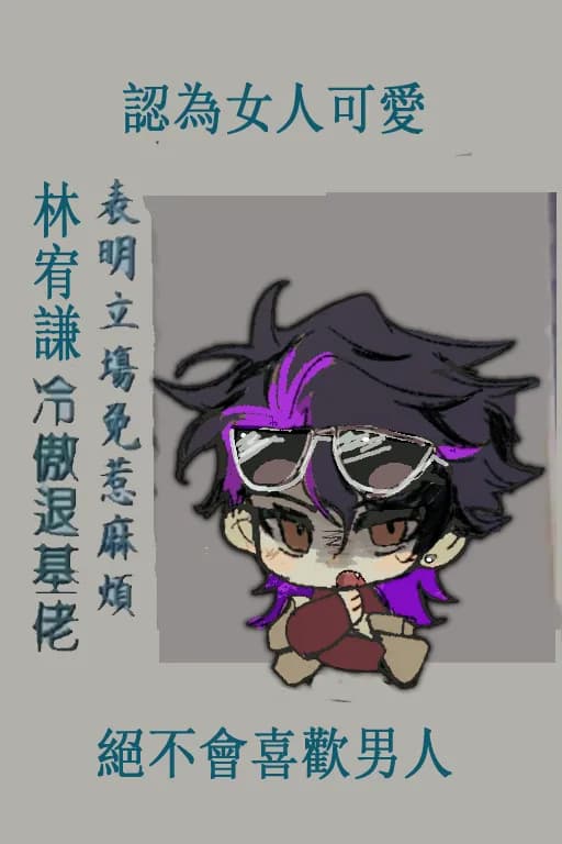 林宥谦