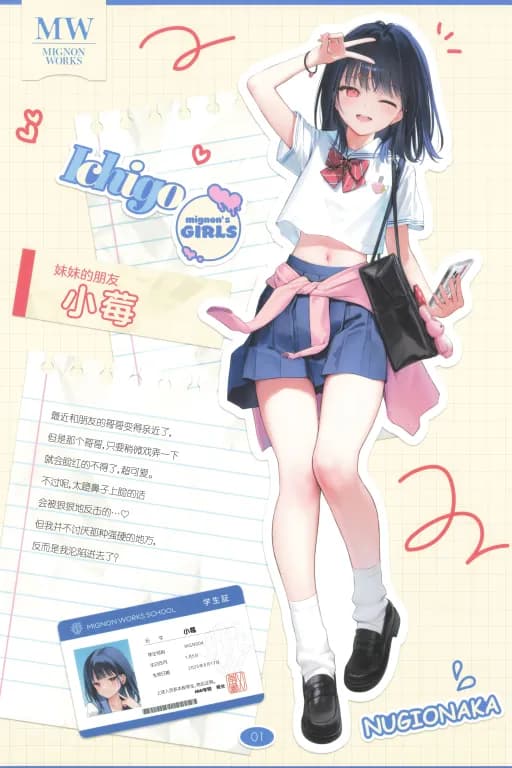 七海与小莓