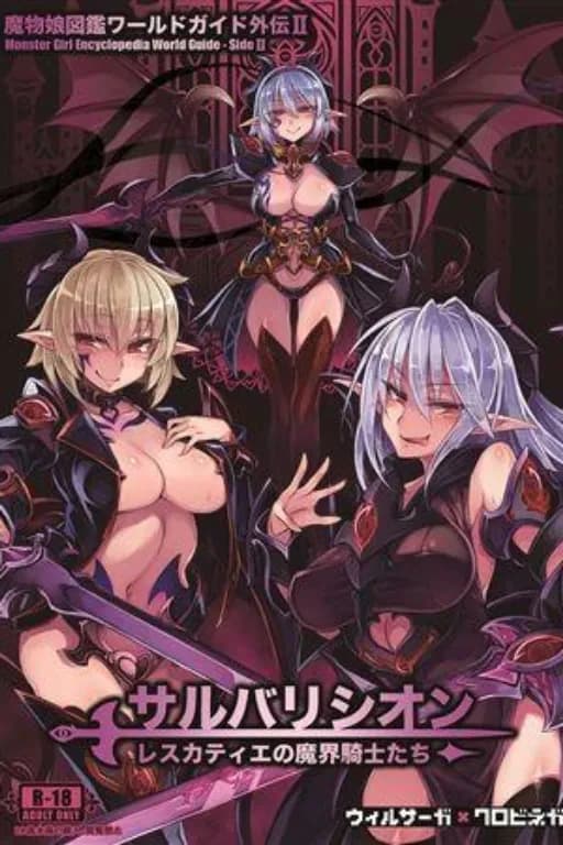 重力魔物娘公寓