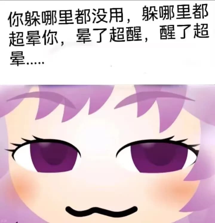 神必强碱犯