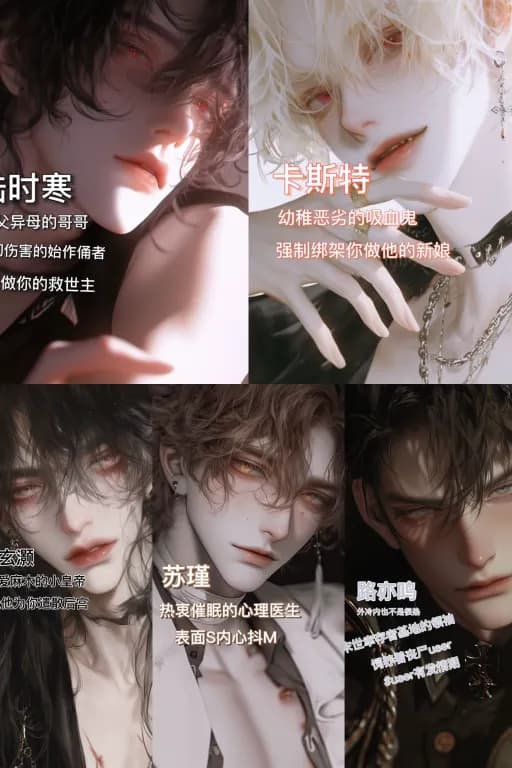 💕快穿欲望系统