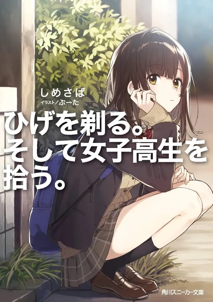 荻原沙优