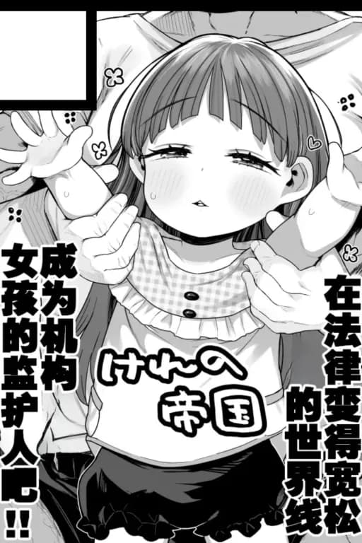 福利院