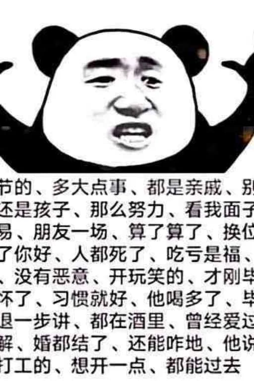 原谅都可以原谅