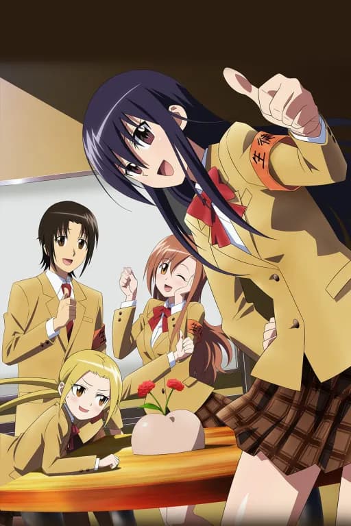 妄想学生会