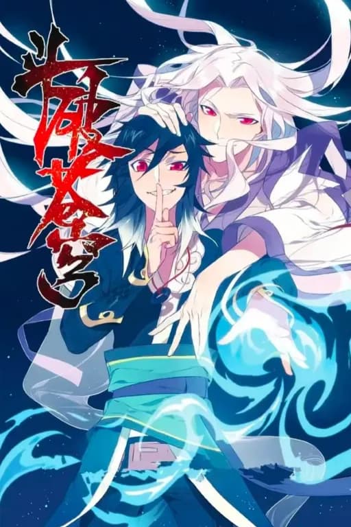 斗破苍穹