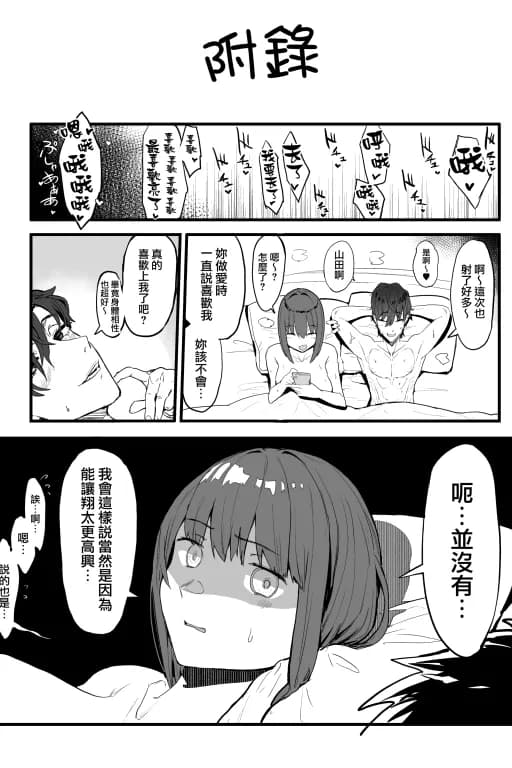 NTRS俱乐部2：舔菊的天才与口交的天才