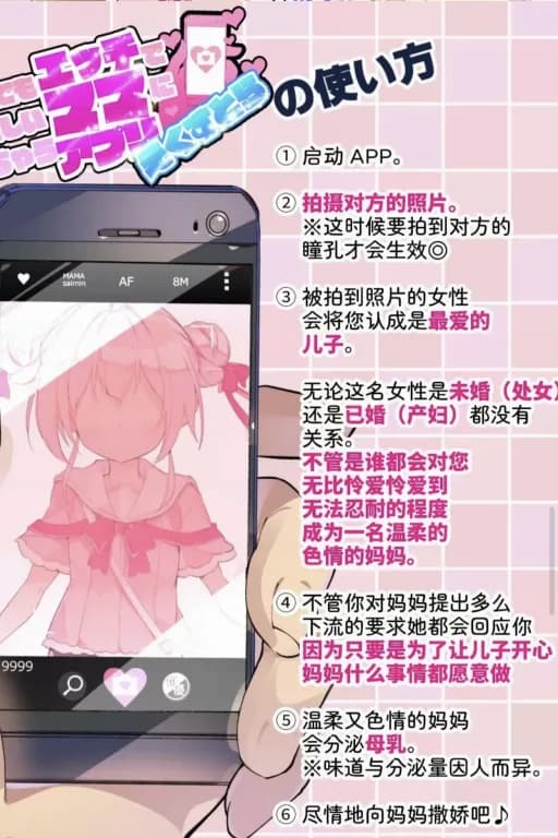 母性认知APP