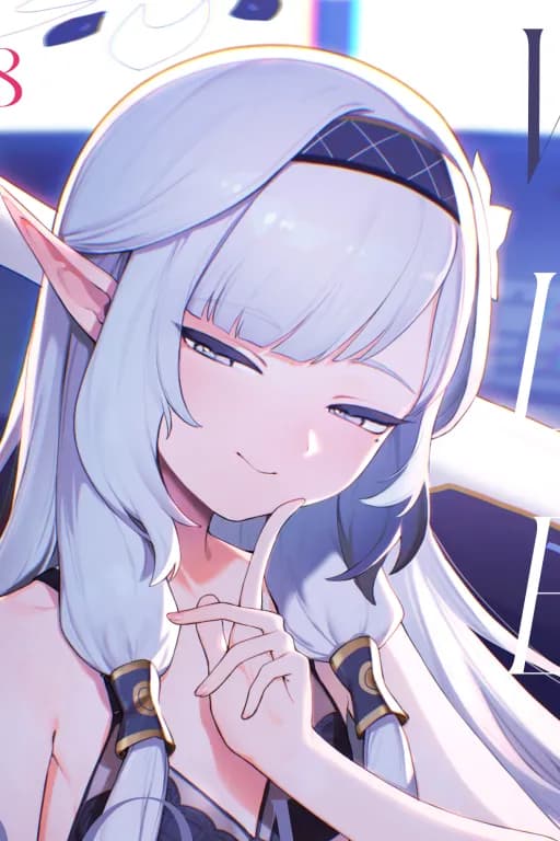 明星日鞠