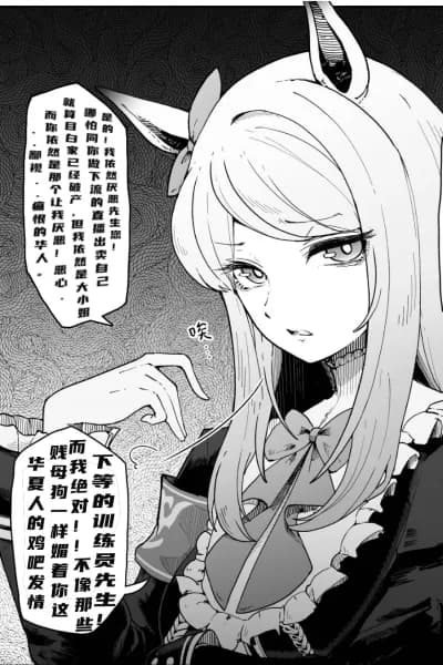 目白麦昆