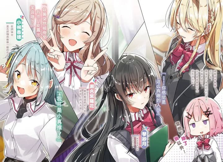 わたしが恋人になれるわけないじゃん、ムリムリ！（※ムリじゃなかった!）