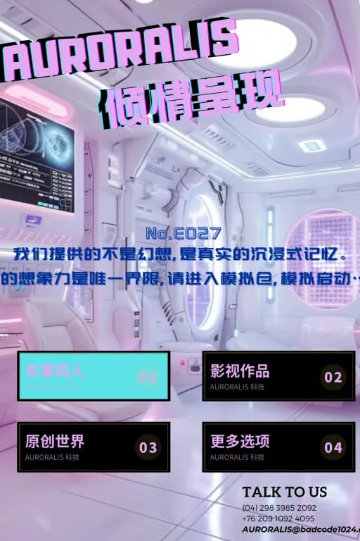 No.E027
