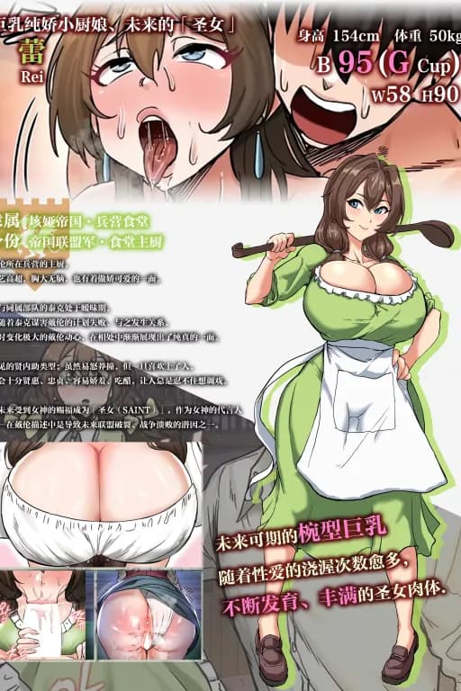 重生士兵的雌性征服日记