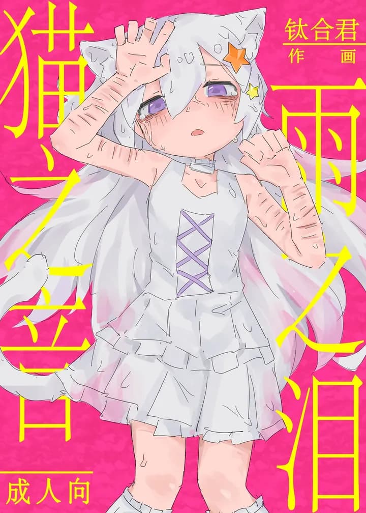 提米