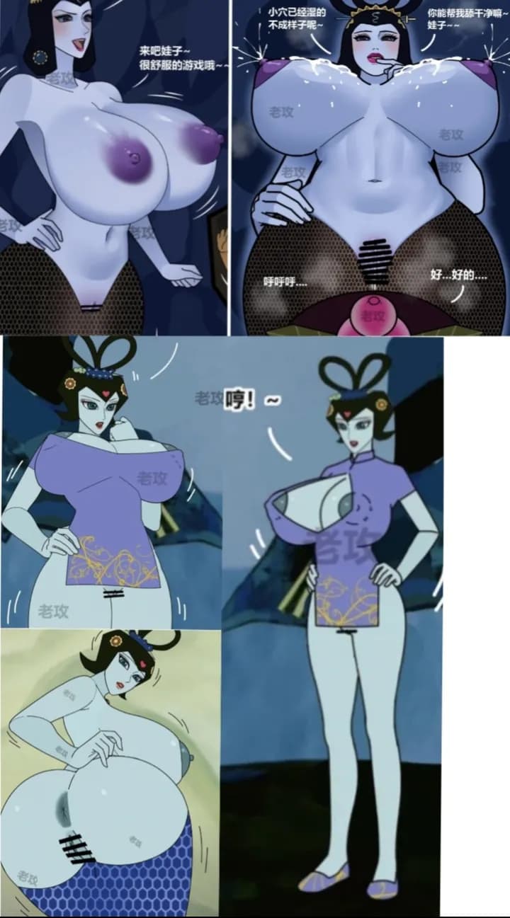 蛇精