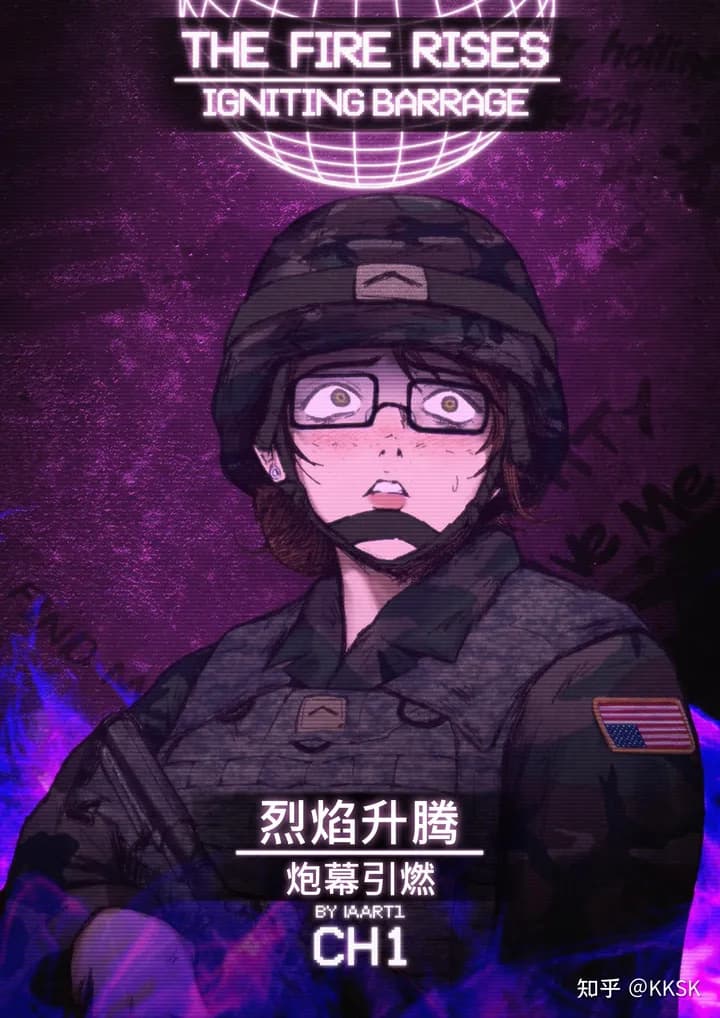 烈焰升腾：大火烧