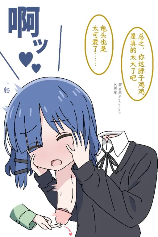 颈屌女世界