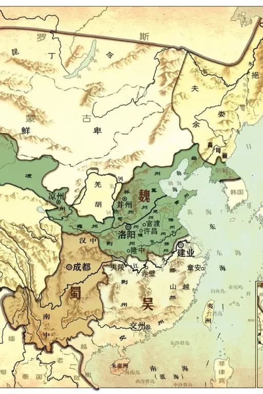 三国