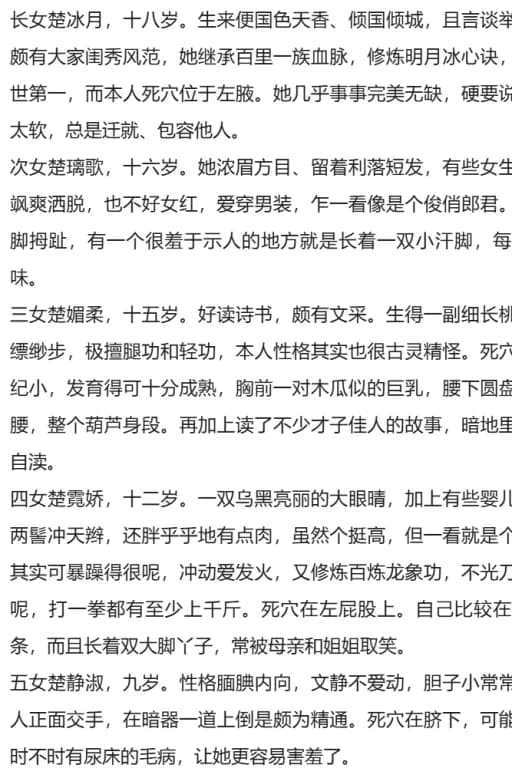 女侠五人组
