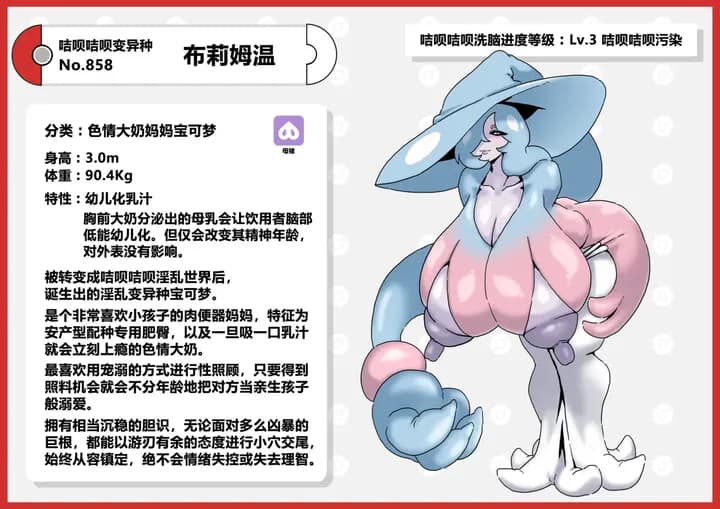 布莉姆萝