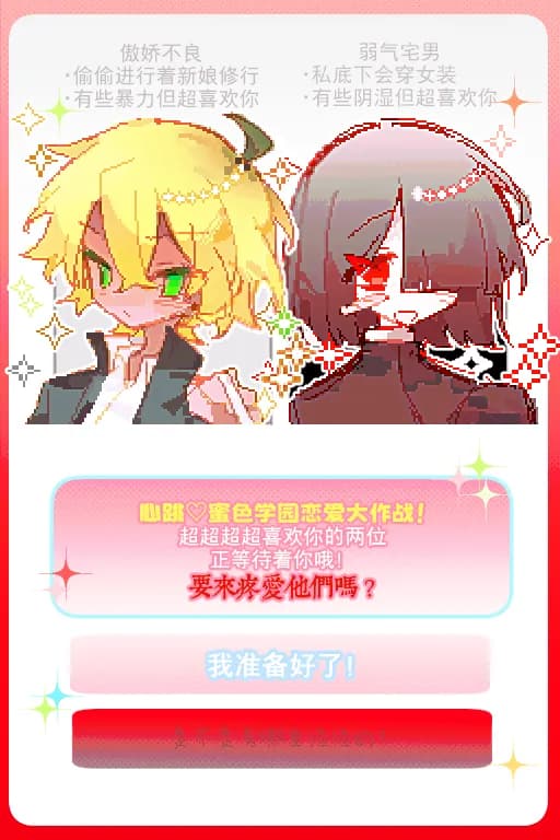 黑色幽默高校日常