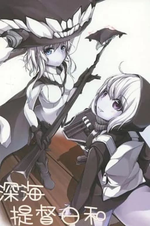 艦隊收藏--深海侵襲v0.142.2