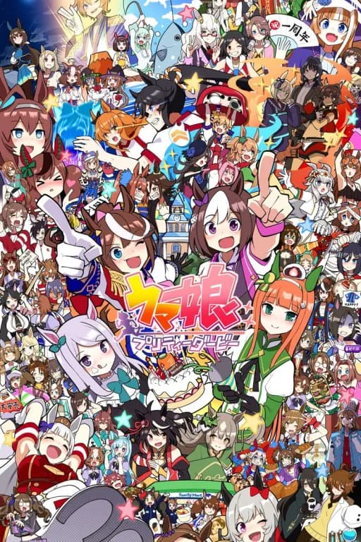 赛马娘Pretty Derby