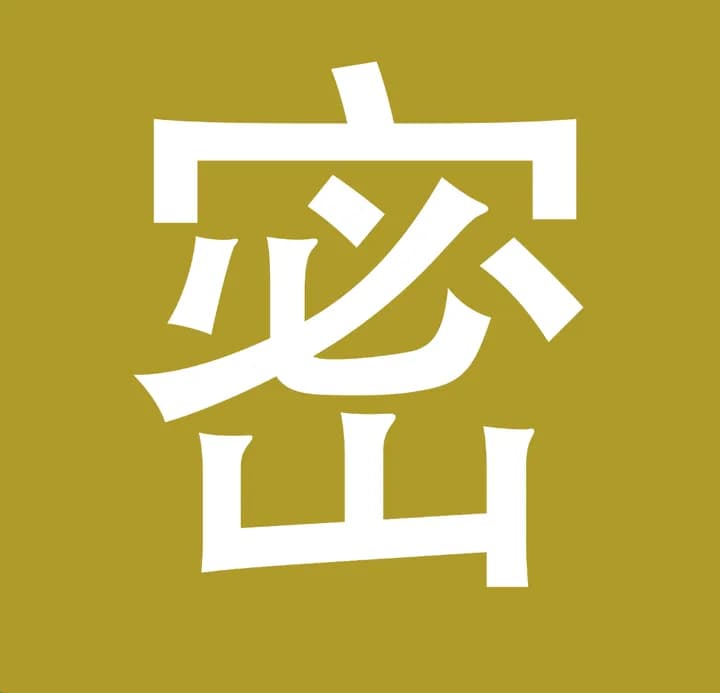 少女们的色情密室