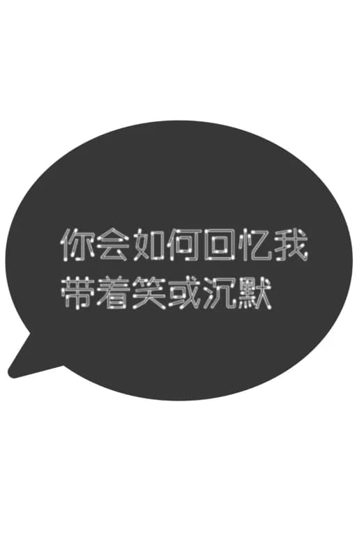 闻木