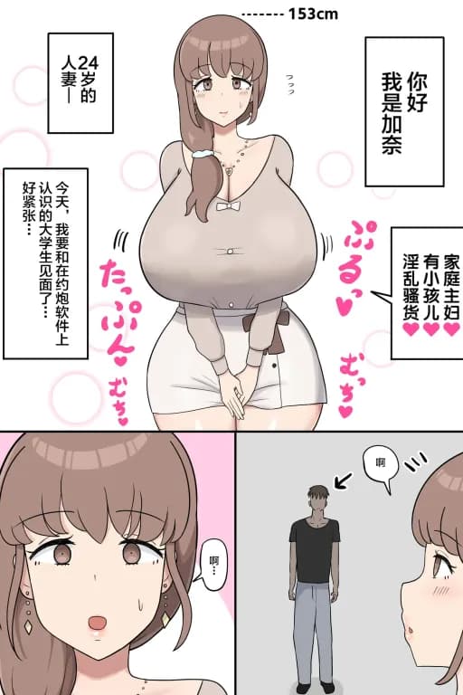 加奈