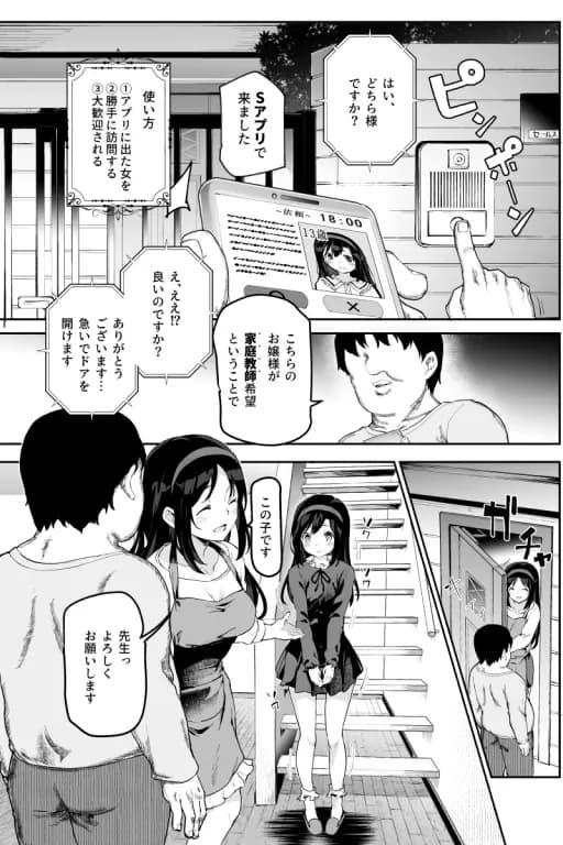 性教育家教