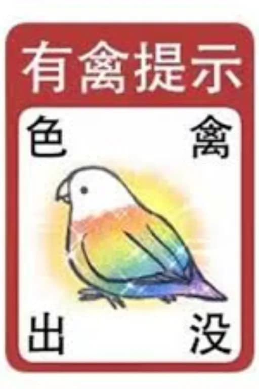 幻欲之境