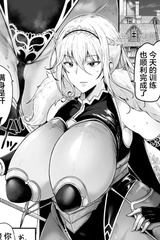 姊骑士为了弟弟沦为肉便器