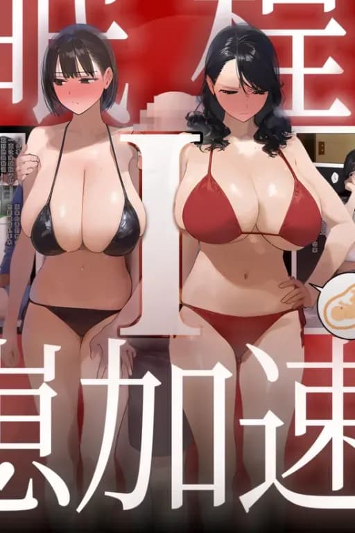 催眠app下崽加速器