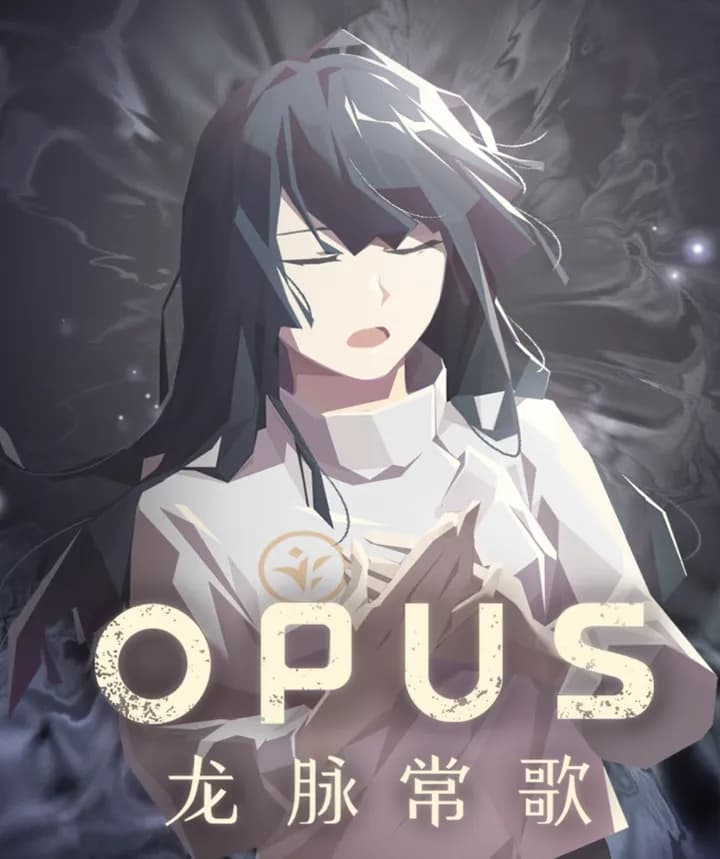 龙脉常歌