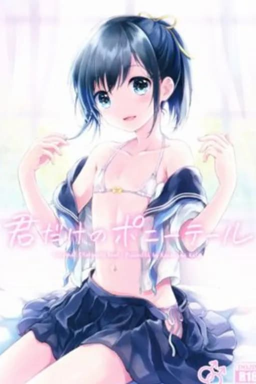 和假小子女友分手后被伪娘青梅竹马趁虚而入了
