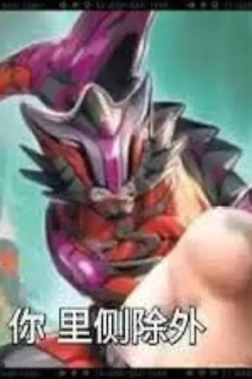遊戲王  萬族爭霸