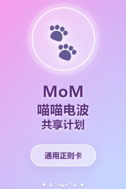 通用正则卡