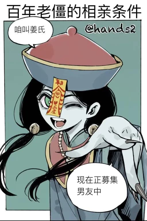 来和鬼怪恋爱吧