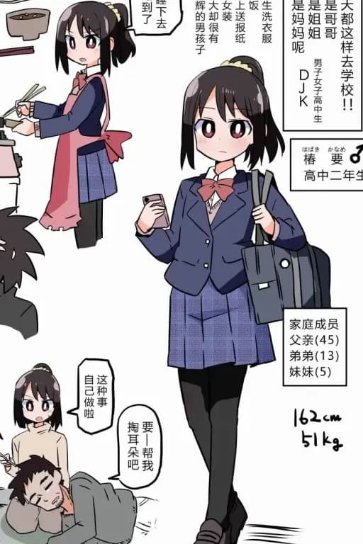 我的青梅竹马是隔壁的全能“男妈妈”