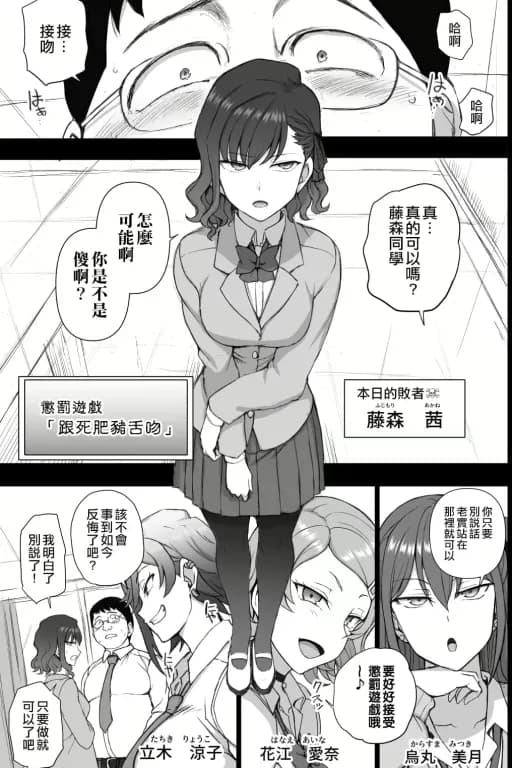 漫研部辣妹