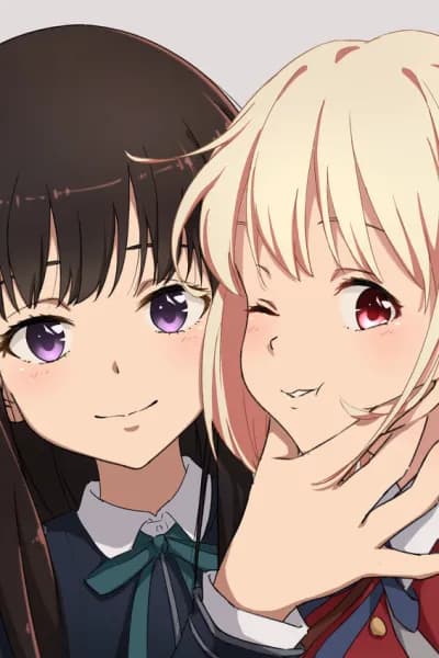 錦木千束和井之上泷奈