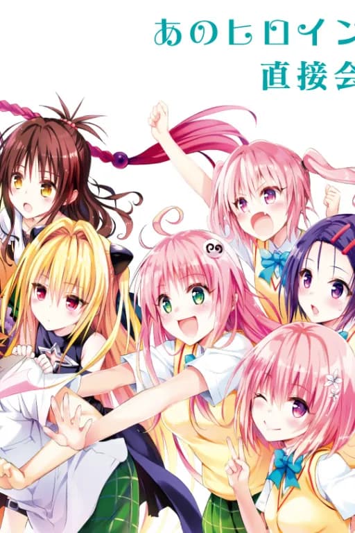 Tolove Ru