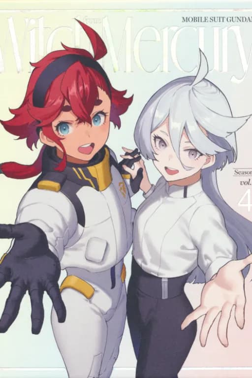 水星の魔女