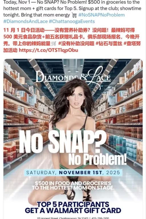 钻石与蕾丝