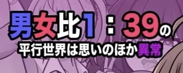 男女？139!