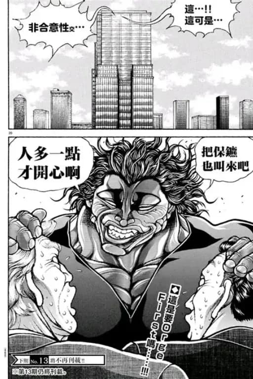 以武为尊