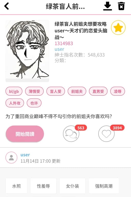 何意